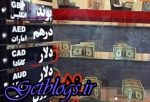 یورو اندکی کم کردن یافت ، سکه باز هم ریخت